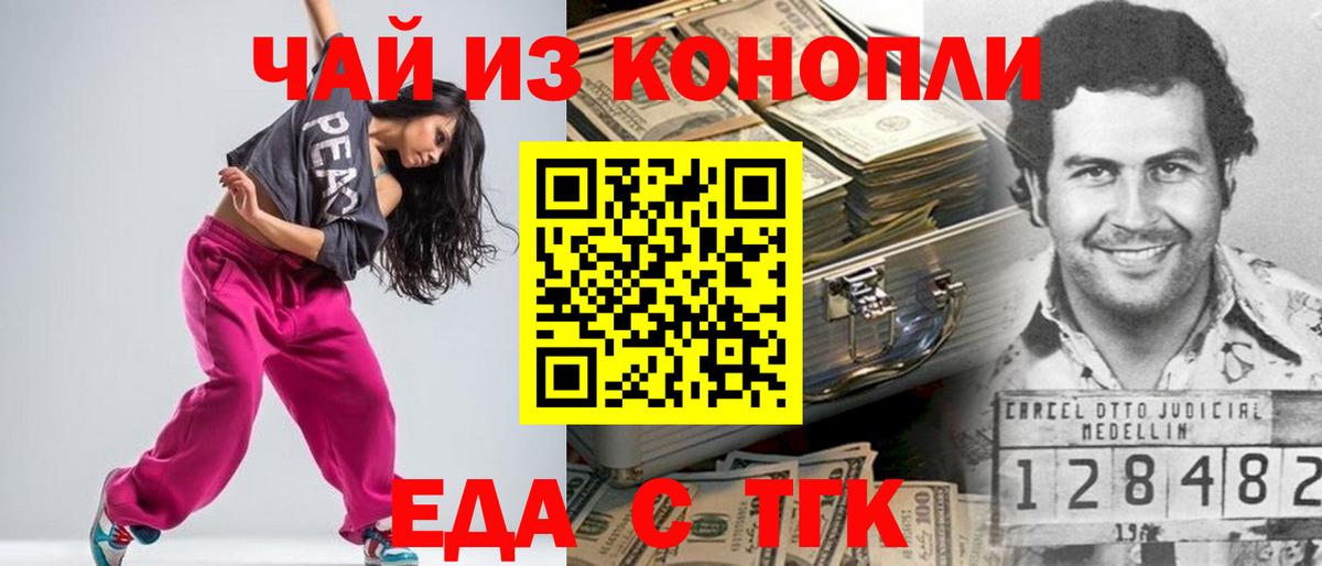 Осинники  Печенье с ТГК конопля  Вход с VPN 