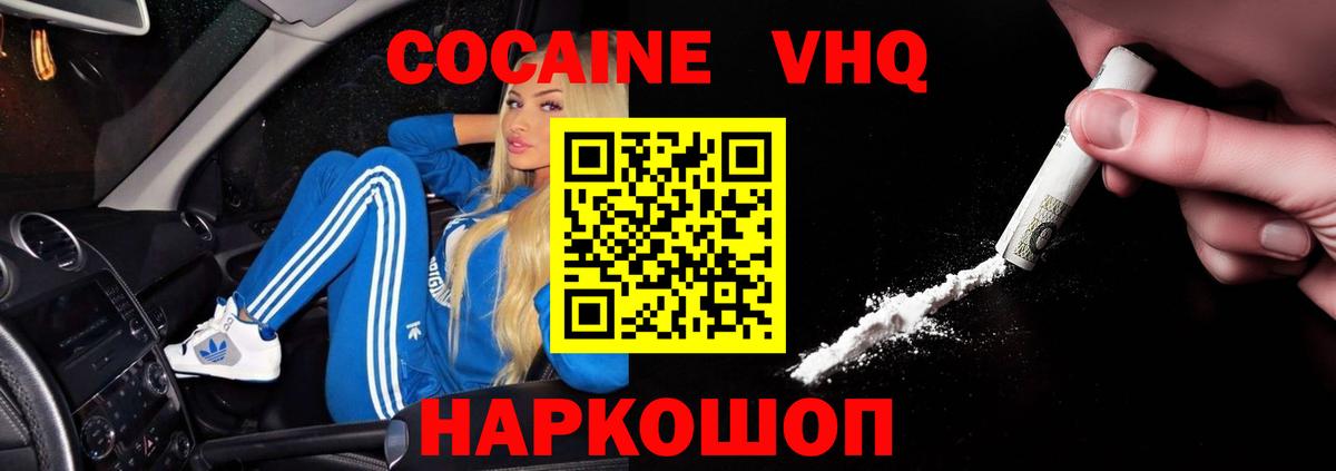 Cocaine 99% Осинники