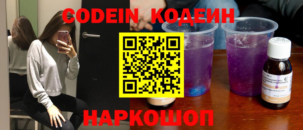 Осинники  Кодеиновый сироп Lean напиток Lean (лин)  Вход с VPN  Кодеиновый сироп Lean напиток Lean (лин) 