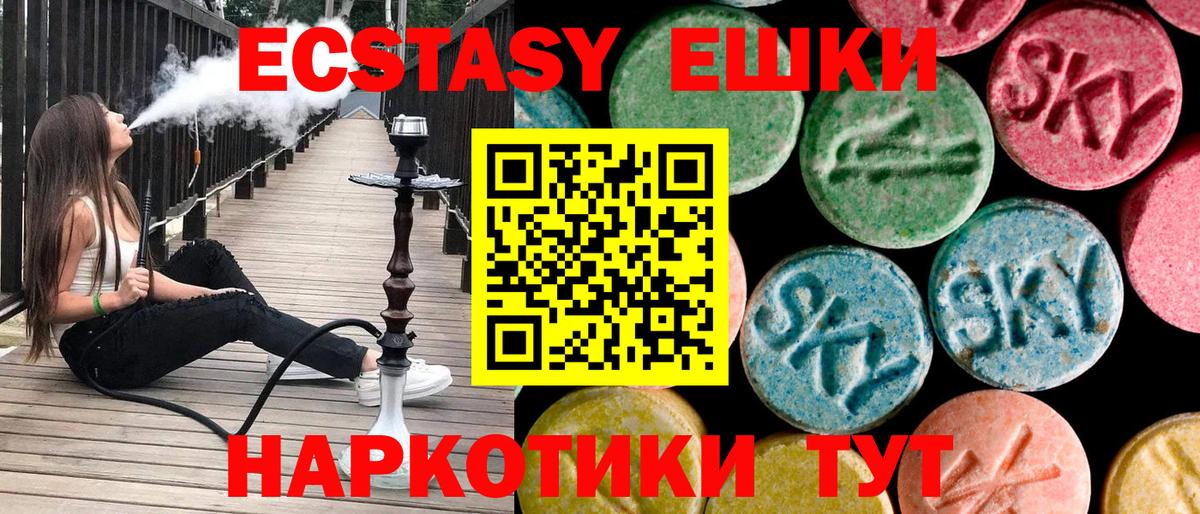 Осинники  Ecstasy  Вход с VPN  Ecstasy 300 mg  Экстази louis Vuitton 