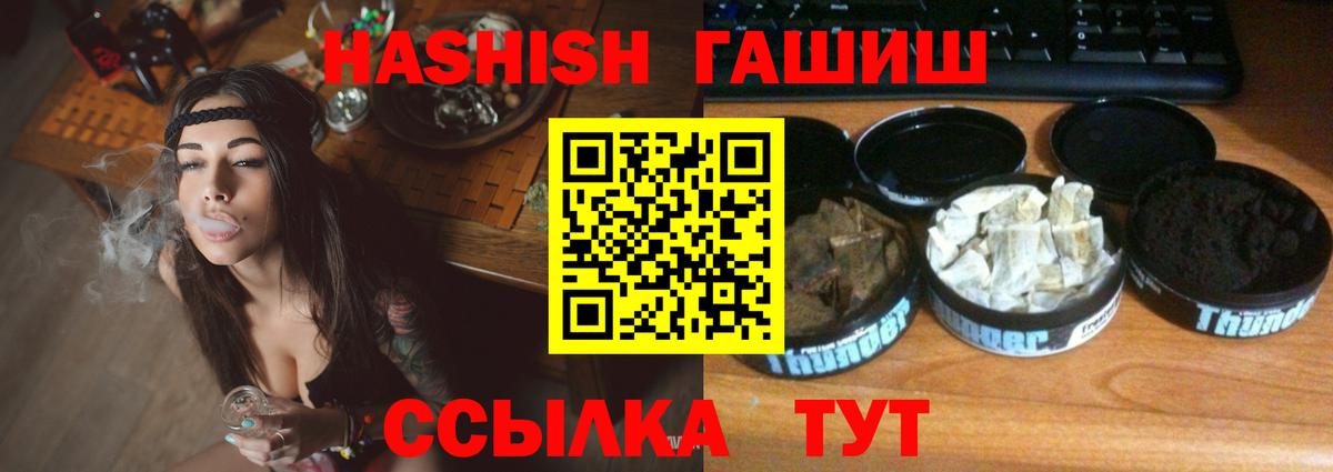 Гашиш Изолятор Осинники