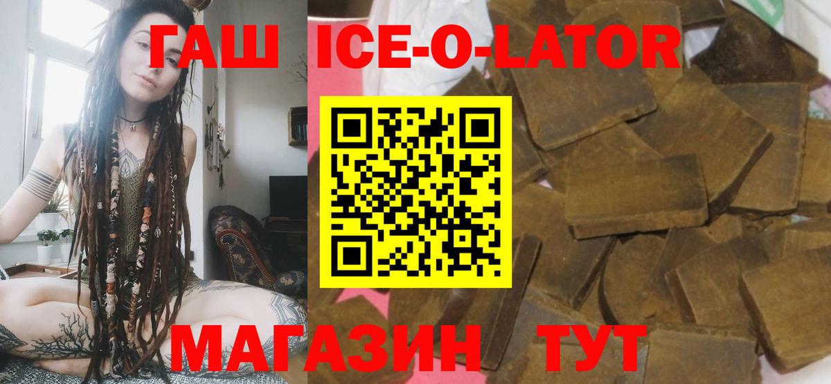 Осинники  Гашиш  Вход с VPN  ГАШ hashish 