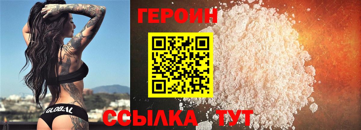 ГЕРОИН  Вход с VPN  Осинники  ГЕРОИН VHQ 