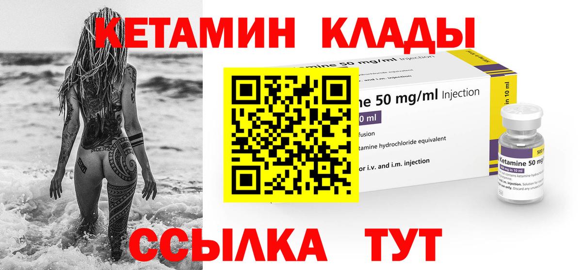 Осинники  Кетамин VHQ  Вход с VPN  Кетамин ketamine 