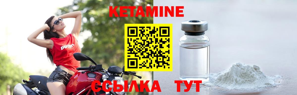 Кетамин VHQ Осинники