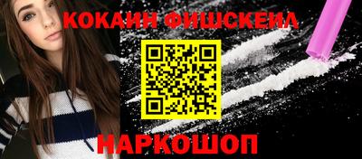 кокаин VHQ Будённовск