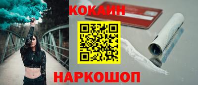 кокаин VHQ Будённовск