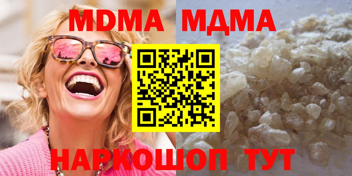 МДМА  Вход с VPN  MDMA crystal  Осинники  MDMA молли 