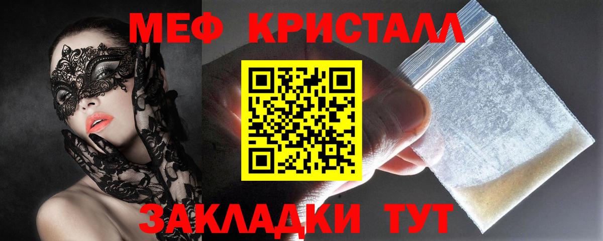 Меф  МЯУ-МЯУ mephedrone  Вход с VPN  МЕФ мяу мяу  Мефедрон  Осинники 