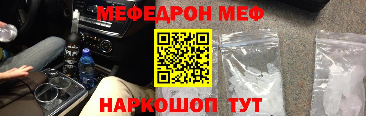 Меф Осинники