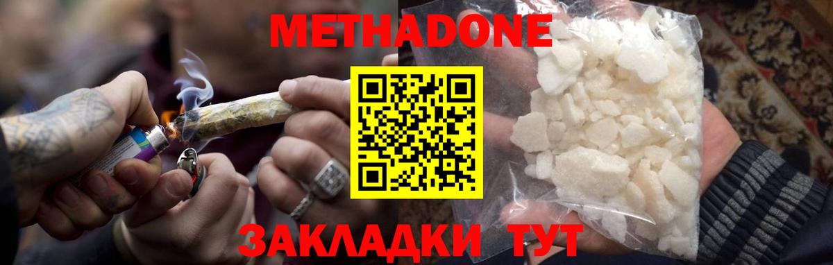 Метадон белоснежный  Вход с VPN  Осинники 