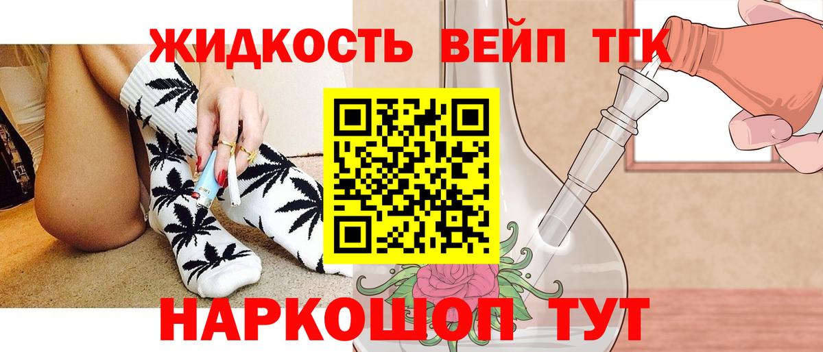 Дистиллят ТГК гашишное масло Осинники