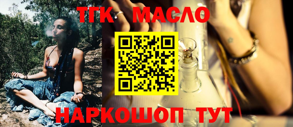 ТГК вейп с тгк  Вход с VPN  купить закладку  Осинники 